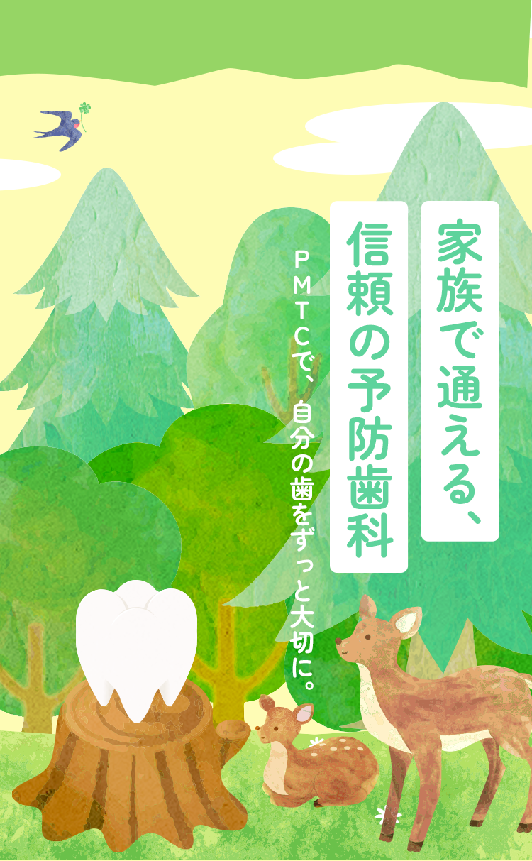 ひらの歯科医院