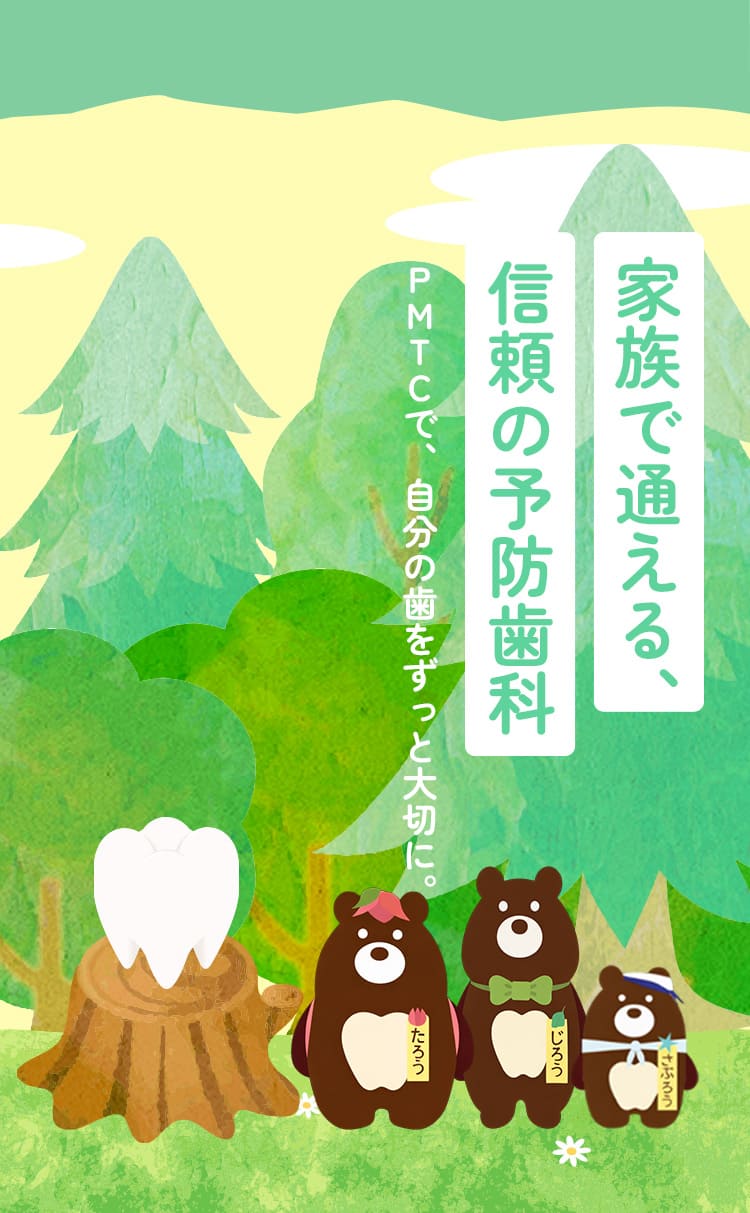 ひらの歯科医院